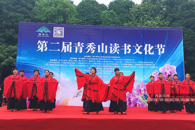 2018年南宁市青秀山读书文化节如火如荼举行