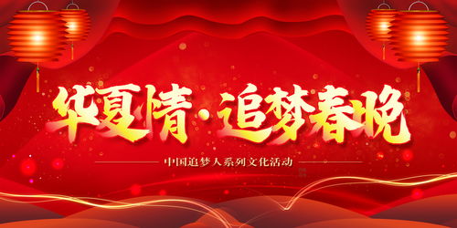 中国追梦人系列文化活动全国启动